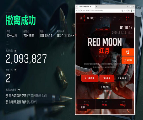 三角洲物资辅助哪里买透视自瞄效果